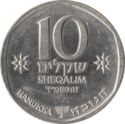 10 Sheqalim (Hanukka)