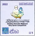 Sheikha Hind Holy Qur'an Competition