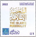 The Islamic Personality