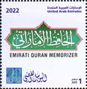Emirati Qur'an Memorizer