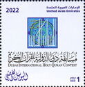 Dubai International Holy Qur'an Award
