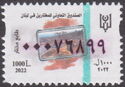 Mukhtar Stamp