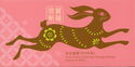 Year of the Rabbit