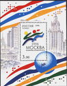 World Youth Games, 1998, Moscow