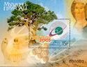 World Exhibition EXPO-2005, Aichi, Japan, Souvenir Sheet