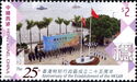 Hong Kong Special Autonomous Region, 25 Years