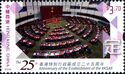 Hong Kong Special Autonomous Region, 25 Years