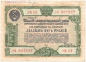 25 Rubles