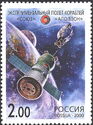 25th Anniversary of "Apollo"-"Soyuz" Joint Flight