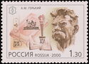 Maxim Gorky (1868-1936), Writer