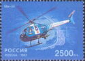 Light Helicopter Mi-34 "Hermit", 1993