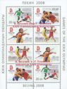 Summer Olympic Games 2008 - Beijing - Overprint