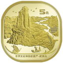 5 Yuan (Natural Heritage - Wuyi Mountain)