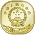 5 Yuan (Natural Heritage - Wuyi Mountain)