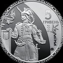 5 Hryven (Cossack Hetmanate - 1649–1764)