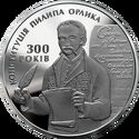 10 Hryven (300 years of the Constitution of Pylyp Orlyk)