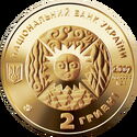 2 Hryvni (Zodiac. Scorpio)