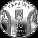 10 Hryven (10 Years of National Bank of Ukraine)