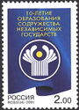 10th Anniversary of Commonwealth of Independent States (CIS)