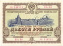 200 Rubles
