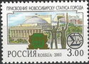 Centenary of Novosibirsk
