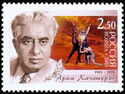 Birth Centenary of Aram Khachaturian (1903-1978)