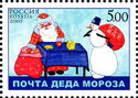 Santa Claus - Ded Moroz`s Postage