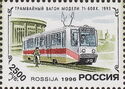Tram "71-608K", 1993