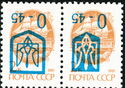 Kiev Emergency overprint Inverted