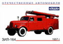 Zil-164 (1957)