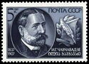 150th Birth Anniversary of I.G. Chavchavadze (1837-1907)