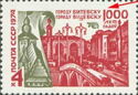 Millenary of Vitebsk