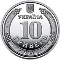 10 Hryven (Command of the United Forces of the Armed Forces of Ukraine)