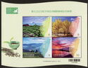 Taipei '23 International Philatelic Exhibition : Landscapes