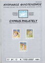 Cyprus Philately 4-1991