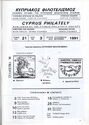 Cyprus Philately 3-1991