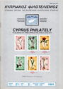 Cyprus Philately 2-1991