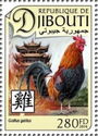 Year of the Rooster