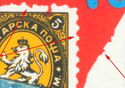 World Philatelic Exhibition "Philaserdika-79", Sofia