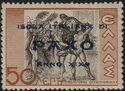 Diagoras of Rhodes, ovptd "ISOLA ITALIANA DI PAXO"
