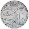 Issue of the 500 Yen Bicolor Clad Coin