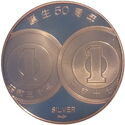 50th Anniversary of Introduction of 1 Yen coins