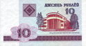 10 Rubles