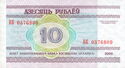10 Rubles