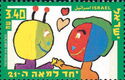 "Alien's and Child's Heads" (Ortal Hasid)