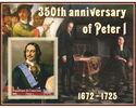 Great People 350th anniversary of Peter I