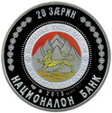 20 Zarin (Recognition of the Republic of South Ossetia)