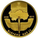 50 Zarin (Recognition of the Republic of South Ossetia)