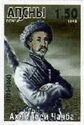 Apskha-tsar of Abkhazia Akhmytbei-Chachba (1795-1866)