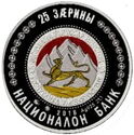 25 Zarin (10th Anniversary of Recognition of independence by Russia)
